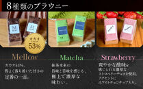 【East42st NEW YORK BROWNIE】ブラウニー8個と生ブラウニー4個詰め合わせBOX［ 京都 スイーツ  焼菓子 チョコレート おいしい 人気 おすすめ お取り寄せ お菓子 洋菓子 ］ 