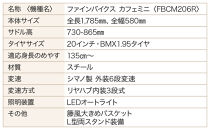 完成品でお届け！&nbsp;シティサイクル&nbsp;シマノ&nbsp;外装6段変速&nbsp;20インチ&nbsp;オートライト&nbsp;SHIMANO&nbsp;自転車&nbsp;ファインバイク&nbsp;カフェミニ&nbsp;&nbsp;FINEBIKES&nbsp;［京都&nbsp;自転車&nbsp;シティサイクル&nbsp;人気&nbsp;おすすめ&nbsp;スポーツ&nbsp;アウトドア&nbsp;ツーリング&nbsp;ブランド&nbsp;メーカー］CAFE-FBCM206R【マットブラック(MK)】