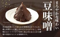 まことや天白　味噌煮込みうどん 生麺　【4パック 8食入】