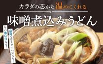 まことや天白　味噌煮込みうどん 生麺　【4パック 8食入】