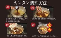 まことや天白　味噌煮込みうどん 生麺　【4パック 8食入】