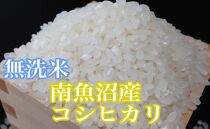 【令和7年産】●吟精&nbsp;無洗米●南魚沼産コシヒカリ4kg