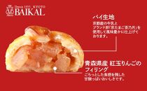 【BAIKAL】幸せのつむぎパイ～りんご～（10個入）