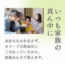【井上誠耕園】オリーブ化粧水・小豆島産エキストラヴァージンオリーブオイルセット