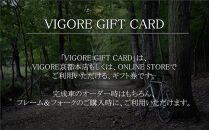 【VIGORE】VIGORE ギフトカード（3万円分）