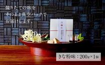 【お中元用】名水ゆふの水仕込み 由布院わらび餅2個詰め合わせ（桐箱ギフト用包装）（きな粉1、抹茶1） | わらび餅 わらびもち 和菓子 お菓子 和スイーツ お取り寄せ 取り寄せ 送料無料 人気 グルメ 贈答 お盆 スィーツ 湯布院 由布院 ゆふいん AS09