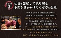 【数量限定】有頭うなぎ白焼き3尾セット（合計450g以上）