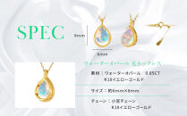 【京セラ】クレサンベール〈オパール〉ペンダント【0.85ct/ペアシェイプカボションカット/WPDW3581】