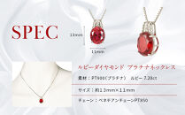 【京セラ】クレサンベール〈ルビー・ダイヤモンド〉ペンダント【ミル打ちデザイン/7.20ct/プラチナ/7月誕生石】