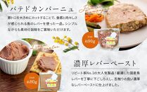 Mimosa Deli BOX　五種入り