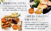 Mimosa Deli BOX　五種入り