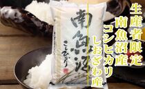 【新米予約・令和6年産】精米４Kg 生産者限定 南魚沼しおざわ産コシヒカリ