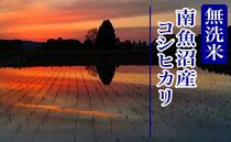 【新米予約・令和6年産】定期便６ヶ月：無洗米2kg南魚沼産コシヒカリ