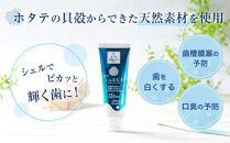 天然予防ハミガキ粉　シェルピカ80g×5本セット【 歯磨き粉 ハミガキ粉 歯磨き 薬用ハミガキ オーラルケア 口臭予防 日用品 八雲町 北海道 年内発送 年内配送 】