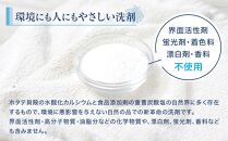 天然洗濯用洗剤　クリホーグ800g×6袋セット【 洗濯洗剤 洗濯用洗剤 衣類洗剤 粉末洗剤 粉末 天然素材  洗剤 日用品 八雲町 北海道 年内発送 年内配送 】