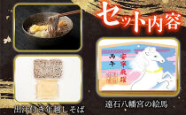 【2025年12月30日着】おせち 和洋折衷 といしのおせち 3～４人前（3段重）冷凍 （年越しそば・干支絵馬付き）＊北海道・沖縄・離島への配送不可＊