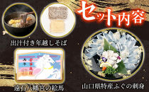 【2025年12月30日着】【ふぐ刺し付き】おせち 和洋折衷  福（ふぐ）来たる　といしのおせち 3～4人前（3段重）冷凍 （年越しそば・干支絵馬付き）＊北海道・沖縄・離島への配送不可＊