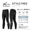 【ワコール】STYLE FREE by CW-X メンズスポーツタイツ＜Sサイズ＞ブラック