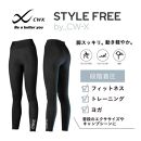 【ワコール】STYLE FREE by CW-X ウィメンズスポーツタイツ＜Mサイズ＞ブラック［ 京都 高機能 タイツ パフォーマンスアップ 疲労軽減 人気 おすすめ テーピング原理 アスリート ジョギング ランニング 登山 スポーツ 健康 サポーター ］ 