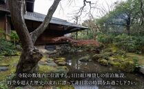 【宿坊KANETSUNE】１泊朝夕食付 宿泊券 ＜一組限定一棟貸し宿坊 ５名まで＞（かねつね）［ 京都 旅行 宿泊 ホテル 旅館 人気 おすすめ 割引 チケット クーポン 観光 トラベル 宿 ］