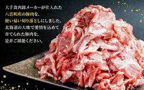 八雲町産豚肉切り落とし　4kgセット【 肉 にく ニク 豚肉 豚肉セット 冷凍豚肉 国産豚肉 北海道産豚肉 道産豚肉 簡単 お手軽 小分け こだわり豚肉 豚肉グルメ 送料無料 人気 ランキング おすすめ 八雲町 北海道 年内発送 年内配送 】