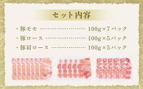 八雲町産豚肉しゃぶしゃぶ　1.7kgセット【 肉 にく ニク 豚肉 豚肉セット 冷凍豚肉 国産豚肉 北海道産豚肉 道産豚肉 簡単 お手軽 小分け こだわり豚肉 豚肉グルメ 送料無料 人気 ランキング おすすめ 八雲町 北海道 年内発送 年内配送 】