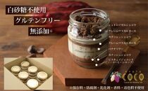 【COCOKYOTO】チョコレートティラミスセット（6個）