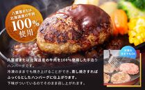 【地元新聞で紹介！】八雲ハンバーグセット　140g×6個【 はんばーぐ 牛肉 国産 肉 にく ニク 冷凍 簡単 お手軽 小分け  北海道 冷凍 冷凍食品 お弁当 弁当 おかず 弁当のおかず 調理 簡単調理 食卓     噴火湾   】