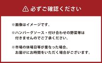 八雲ハンバーグセット　140g×15個【 はんばーぐ 牛肉 国産 肉 にく ニク 冷凍 簡単 お手軽 小分け 人気 北海道 冷凍 冷凍食品 お弁当 弁当 おかず 弁当のおかず 調理 簡単調理 食卓 送料無料 人気 ランキング おすすめ 噴火湾 八雲町 北海道 年内発送 年内配送 】