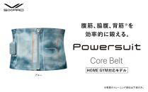 【LLサイズ　ブルー】SIXPAD Powersuit Core Belt　HOME GYM対応モデル