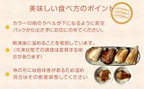 ※画像データ要変更；データ確認中※レンジで簡単　サバづくし夏の焼き魚セット（3種&nbsp;計6点）【サバ&nbsp;さば&nbsp;6点&nbsp;パック&nbsp;冷凍&nbsp;石川県&nbsp;七尾市&nbsp;P013】