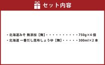 北海道八雲町　服部醸造厳選『舞』2セット（味噌・醤油）【 味噌 醤油 セット みそ ミソ しょうゆ しょう油 ショウユ 調味料 大豆 米こうじ 昆布しょうゆ 天然熟成 本醸造特選醤油 だし醤油 八雲町 北海道年内発送 年内配送 】