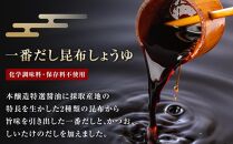 北海道八雲町　服部醸造厳選『舞』4セット（味噌・醤油）【 味噌 醤油 セット みそ ミソ しょうゆ しょう油 ショウユ 調味料 大豆 米こうじ 昆布しょうゆ 天然熟成 本醸造特選醤油 だし醤油 八雲町 北海道 】