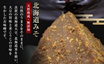 北海道八雲町　服部醸造厳選『舞』4セット（味噌・醤油）【 味噌 醤油 セット みそ ミソ しょうゆ しょう油 ショウユ 調味料 大豆 米こうじ 昆布しょうゆ 天然熟成 本醸造特選醤油 だし醤油 八雲町 北海道 】