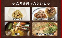 北海道八雲町　服部醸造厳選『舞』4セット（味噌・醤油）【 味噌 醤油 セット みそ ミソ しょうゆ しょう油 ショウユ 調味料 大豆 米こうじ 昆布しょうゆ 天然熟成 本醸造特選醤油 だし醤油 八雲町 北海道 】