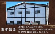 北海道八雲町　服部醸造厳選『舞』4セット（味噌・醤油）【 味噌 醤油 セット みそ ミソ しょうゆ しょう油 ショウユ 調味料 大豆 米こうじ 昆布しょうゆ 天然熟成 本醸造特選醤油 だし醤油 八雲町 北海道 】