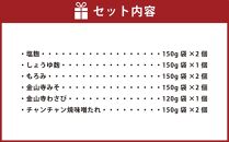 【老舗味噌屋】「麹」や「もろみ」6種バラエティ10個セット 【 調味料 セット バラエティセット 詰め合わせ 塩麹 しょうゆ麹 キムチ麹 金山寺みそ 金山寺わさび チャンチャン焼味噌たれ 麹 もろみ 味噌 わさび 味噌たれ 発酵食品 大豆 八雲町 北海道 年内発送 年内配送 】