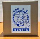 ミルクプリン100g×8個　元山牧場直営店『ELFIN』 【 年内発送 年内配送 】