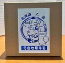 コーヒー牛乳プリン100g×8個　元山牧場直営店『ELFIN』 【 年内発送 年内配送 】