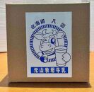 抹茶プリン100g×8個　元山牧場直営店『ELFIN』 【 年内発送 年内配送 】