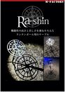 Ra-shin　ランタンポールテーブル　φ10.5穴