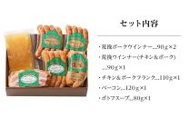 【お中元用】【由布院燻製工房 燻家】ポトフセット＜濃縮タイプのスープ、ベーコン、ソーセージ6品をセットしてお届け＞