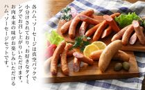 【お中元用】【由布院燻製工房&nbsp;燻家】ソーセージセットA&nbsp;計470g＜小分け5品をセットしてお届け＞