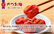 訳ありつぶれ梅干し&nbsp;かつお&nbsp;合計2.1kg&nbsp;（350g×6パック）塩分&nbsp;8％