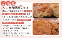 訳ありつぶれ梅干し　しそ　800g　1パック 塩分 8％