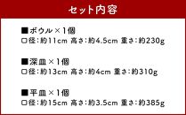 【aeru】ベビー 食器｜京焼の こぼしにくい器（3点セット） 離乳食  赤ちゃん 子供 子ども 出産祝い ギフト レンジ対応 食洗機対応