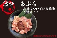 宮城県登米市生産　登米ミックス豚ホルモン【みそ味】250ｇ×6パック