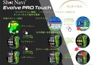 ショットナビ Evolve PRO Touch (ブラック)  石川 金沢 加賀百万石 加賀 百万石 北陸 北陸復興 北陸支援