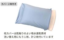 《通気性のいい枕 カバー2枚付 ブルー》空気枕BL