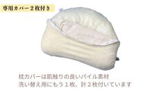 《もちもちの感触 丸みのある低反発枕 カバー2枚付》柔らかフォルム低反発枕